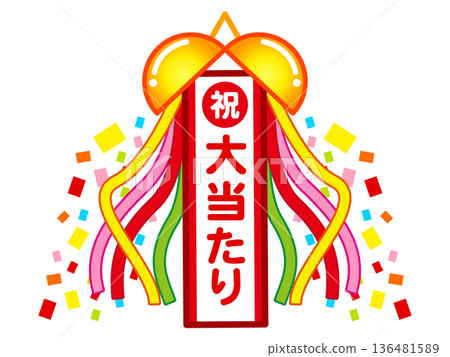 Kusudama 插畫素材 3 Kusudama 插畫素材 3 136481589