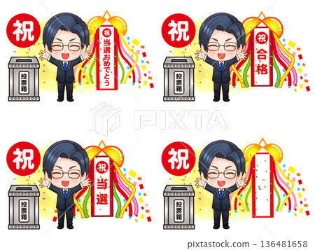 一組插圖,描繪了一位男性政治家歡呼慶祝的場景 一組插圖,描繪了一位男性政治家歡呼慶祝的場景 136481658