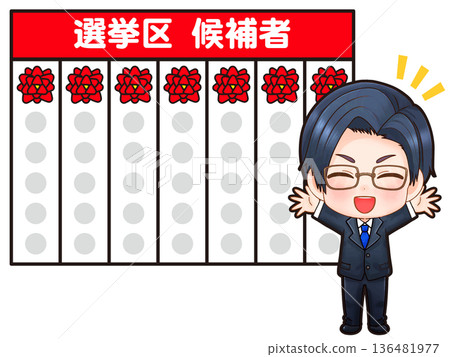 插畫資料:政治人物慶祝選舉勝利。 插畫資料:政治人物慶祝選舉勝利。 136481977
