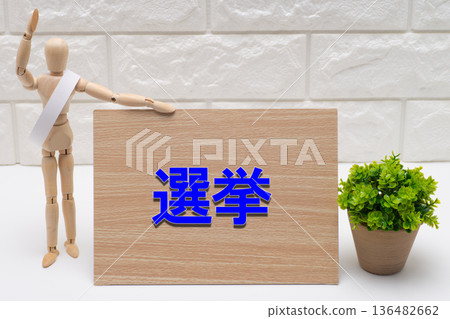 戴上瑤帶並寫有「選舉」字樣的候選人 136482662