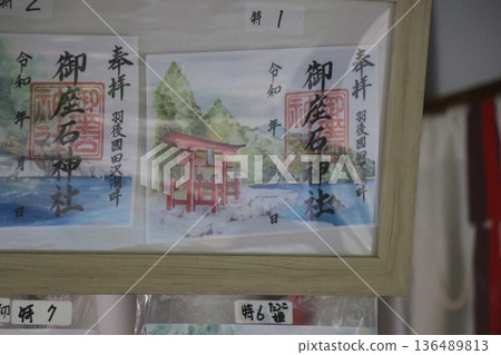 Gozanoishi Shrine on the shores of Lake Tazawa on a rainy day, Akita Prefecture, Tohoku Gozanoishi Shrine on the shores of Lake Tazawa on a rainy day, Akita Prefecture, Tohoku 136489813
