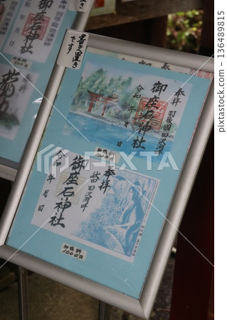 雨天，秋田縣田澤湖畔的御座石神社，東北地區 136489815