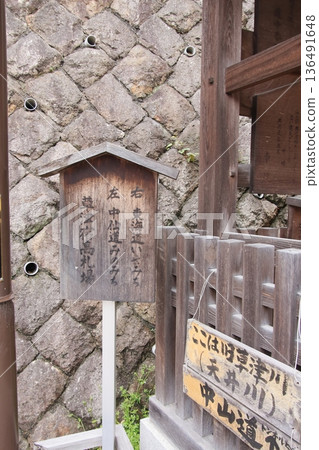 草津塾，東海道上的第52個驛站 136491648