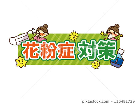 Hay fever prevention logo 1 Hay fever prevention logo 1 136491729