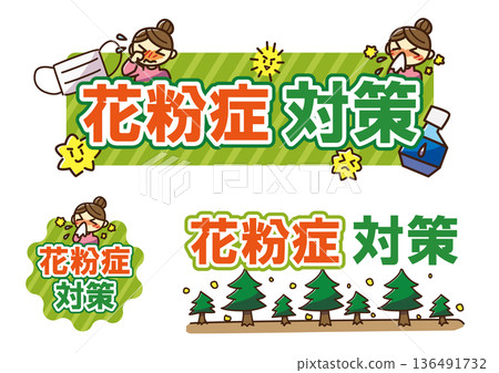 Hay fever prevention logo set 136491732