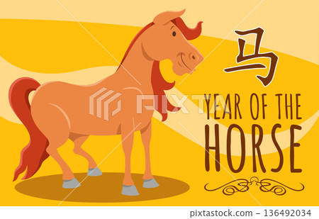 Chinese New Year graphic design with cartoon horse Chinese New Year graphic design with cartoon horse 136492034