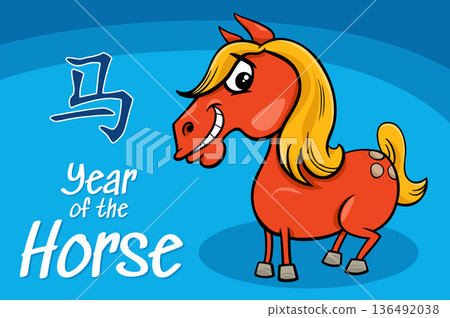 cartoon Chinese New Year graphic design with funny horse character 136492038
