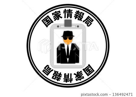 國家情報局 國家情報局 136492471