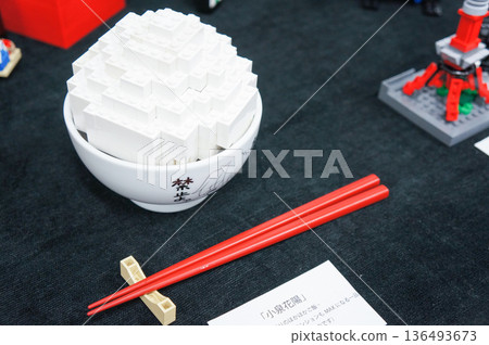 用兒童玩具積木重現的米飯 136493673