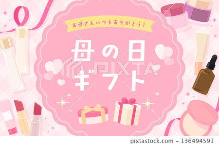 母親節化妝品邊框_粉紅色_橫向 母親節化妝品邊框_粉紅色_橫向 136494591