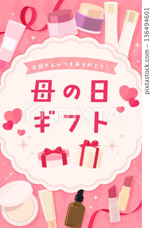 母親節化妝品框_直式版 母親節化妝品框_直式版 136494601