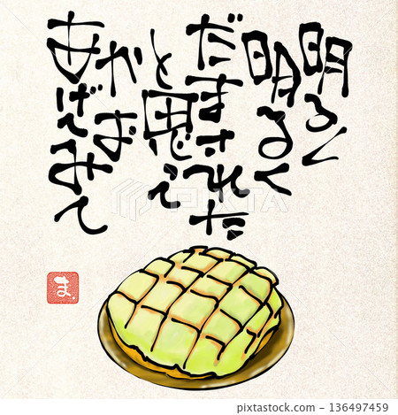 圖片字母風格插畫 136497459