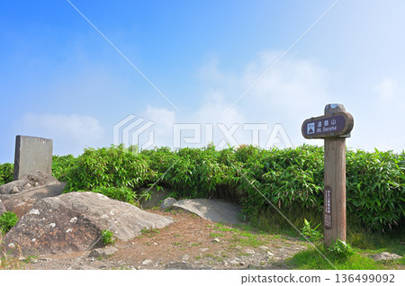 Izu Peninsula's Izuyama Ridge Trail: Summer at the summit of Mount Daruma Copy space Izu Peninsula's Izuyama Ridge Trail: Summer at the summit of Mount Daruma Copy space 136499092