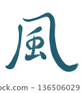 Kanji wind character 136506029