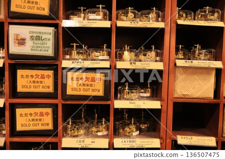 Music Box Music Box 136507475