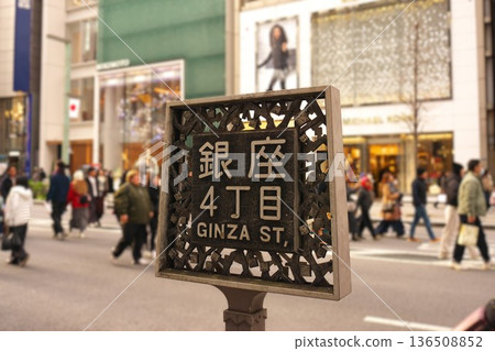 Street signs and a Sunday pedestrian zone in Ginza 4-chome, Tokyo Street signs and a Sunday pedestrian zone in Ginza 4-chome, Tokyo 136508852