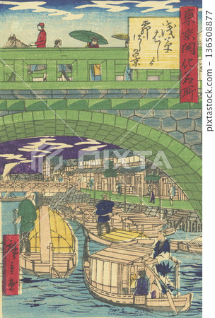 歌川廣重,《東京現代化名勝:淺草橋眺望柳橋》 歌川廣重,《東京現代化名勝:淺草橋眺望柳橋》 136508877