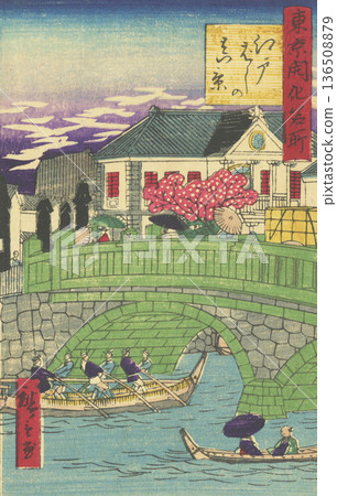 歌川廣重,《東京的現代化名勝:江戶橋的真實面貌》 歌川廣重,《東京的現代化名勝:江戶橋的真實面貌》 136508879