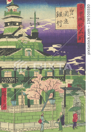 Hiroshige, Famous Places of Modernization in Tokyo: First National Bank 136508880