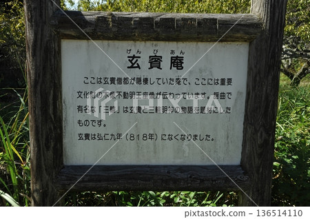 奈良縣櫻井市玄品南 136514110