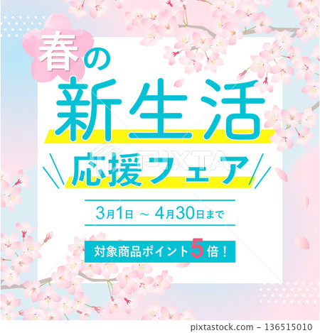 Cherry Blossom Frame Spring New Life Support Fair Illustration Cherry Blossom Frame Spring New Life Support Fair Illustration 136515010