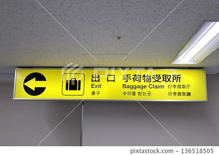 Airport exit and baggage claim signs 136518505