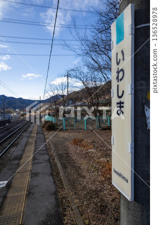 JR Agatsuma Line, Iwashima Station, Higashiagatsuma Town, Gunma Prefecture 136528978