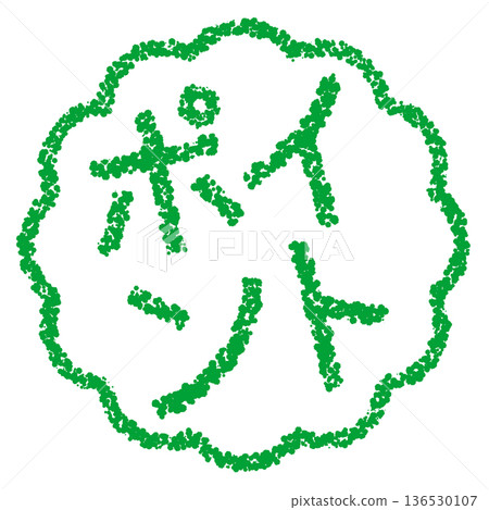 Crayon material, hand-drawn stamp-style letters, point Crayon material, hand-drawn stamp-style letters, point 136530107