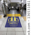 Please stand and use the facility instead of walking. Pictogram 136531861