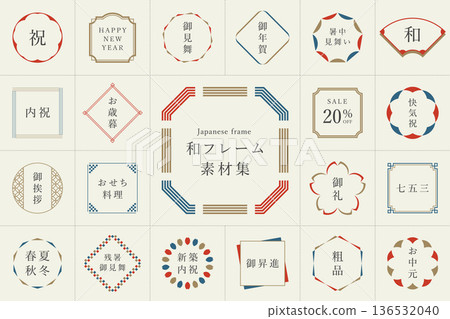 日本現代框架設計素材合集 136532040