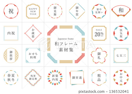Japanese modern frame design material collection 136532041