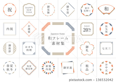 Japanese modern frame design material collection 136532042