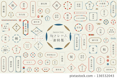 Japanese modern frame design material collection 136532043