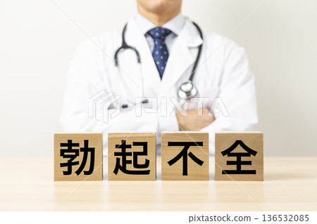 一塊寫著「勃起功能障礙」的磚塊,旁邊還有一位醫生 一塊寫著「勃起功能障礙」的磚塊,旁邊還有一位醫生 136532085