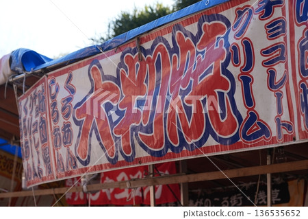 Signs of festival stalls Signs of festival stalls 136535652