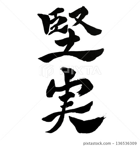 穩定可靠性 穩定可靠性 136536309