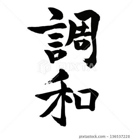 Harmony in Balance Harmony in Balance 136537228