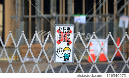施工現場腳輪門圖片 施工現場腳輪門圖片 136540975