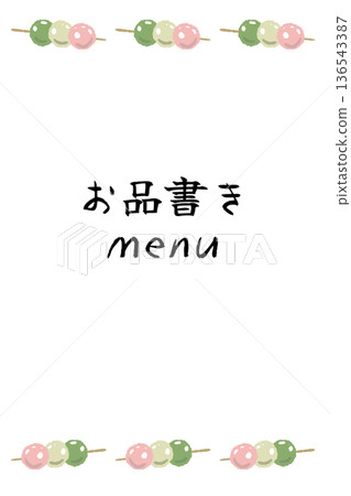 直式選單模板,頂部和底部各有一行三色餃子圖案 直式選單模板,頂部和底部各有一行三色餃子圖案 136543387