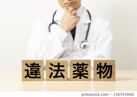 A doctor worries about a block that reads "illegal drugs" A doctor worries about a block that reads "illegal drugs" 136543666