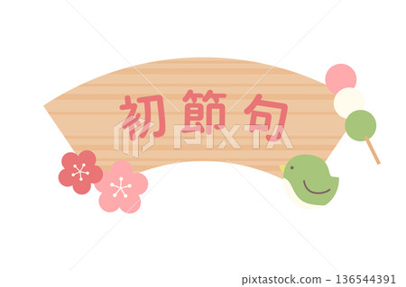 Vector illustration of a spring Japanese-style background with a wooden fan-shaped plate, plum blossoms, warblers, and three-colored dumplings, with the text "First Doll Festival" Vector illustration of a spring Japanese-style background with a wooden fan-shaped plate, plum blossoms, warblers, and three-colored dumplings, with the text "First Doll Festival" 136544391