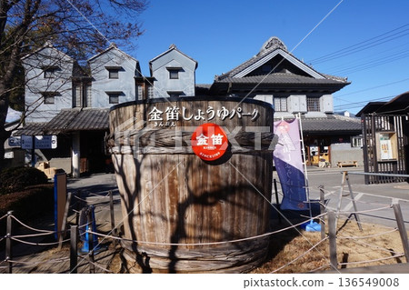 Kinbue Soy Sauce Park 136549008