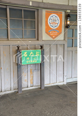 JR北海道函館本線：從小樽站到餘市站的普通列車車窗外景色（2023年夏雨） 136553539