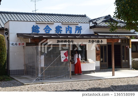 Senkatsu Shrine, Tsukuba City, Ibaraki Prefecture 136558099