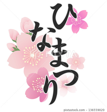 女兒節 女兒節 136559020