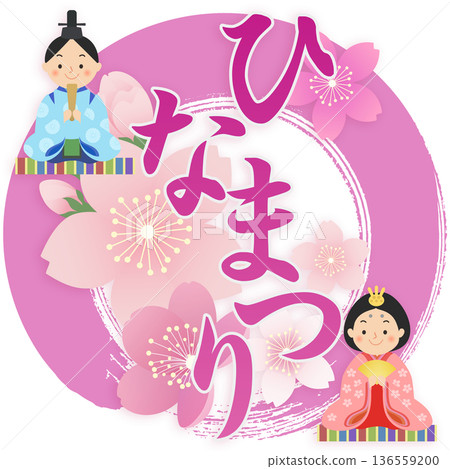 Hina Dolls Hinamatsuri 桃節 136559200