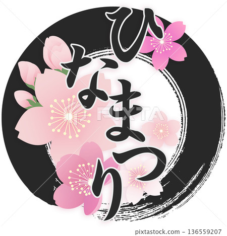 女兒節 女兒節 136559207