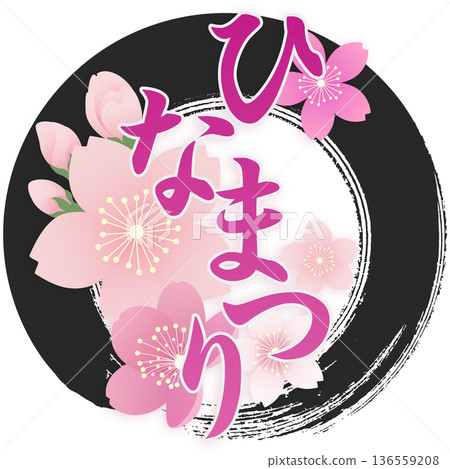 女兒節 女兒節 136559208