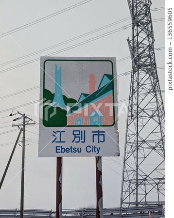 國家標誌 江別市 國家標誌 江別市 136559605