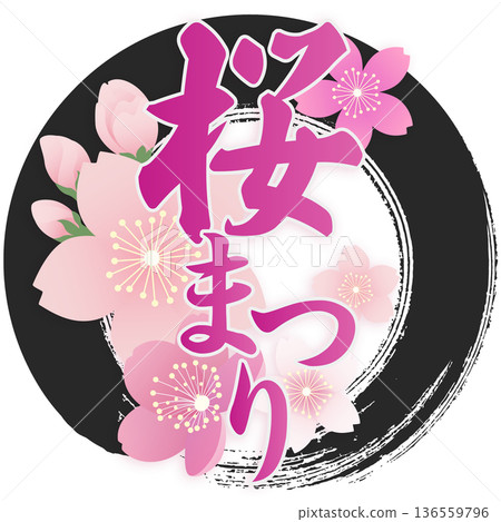 櫻花節 櫻花節 136559796